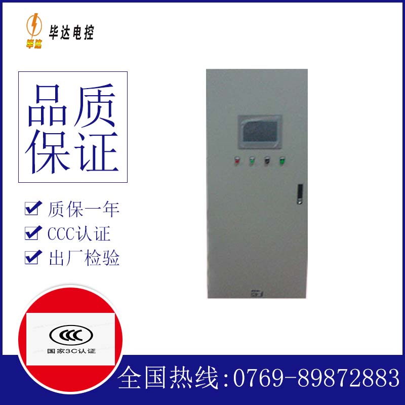 上城变频控制箱
